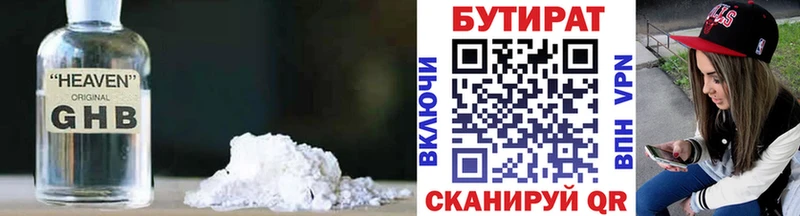 Купить закладки  Чёрмоз  БУТИРАТ оксибутират 