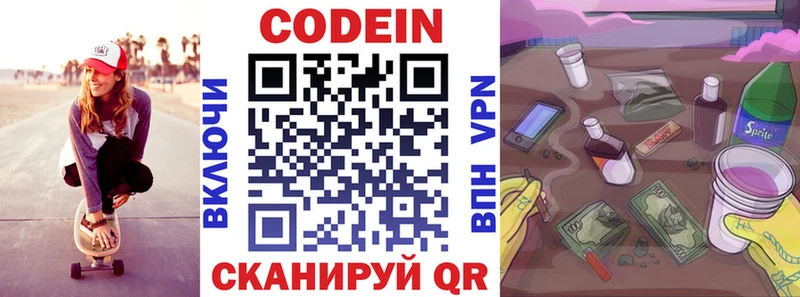 Codein напиток Lean (лин)  Купить  Чёрмоз 