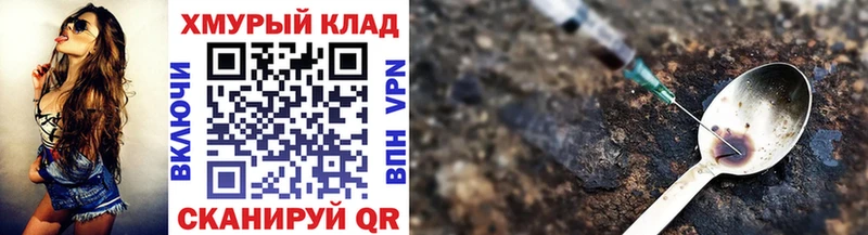 Героин белый  Купить где  Чёрмоз 
