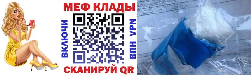 Купить закладки Чёрмоз Меф мука