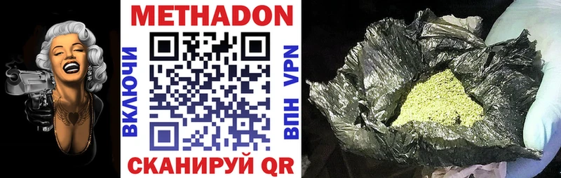 Метадон VHQ  Купить  Чёрмоз 